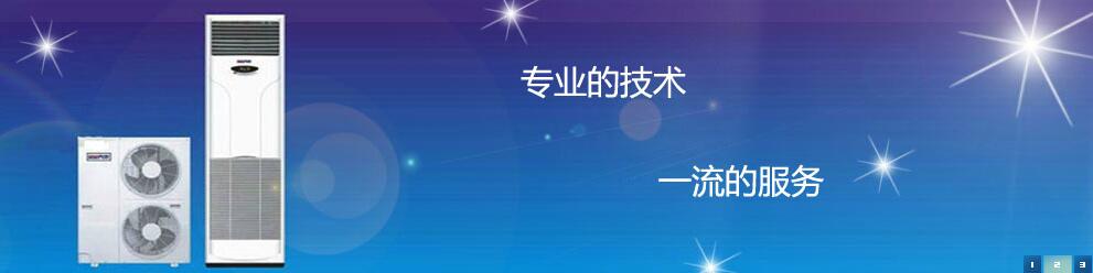 西安空調(diào)維修保養(yǎng)電話(huà)