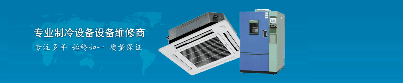 西安空調(diào)維修移機(jī)電話(huà)